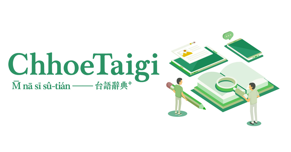 台湾総督府原著 王 順隆 新編【新編 台日大辞典】 台湾総督府原著 王 順隆 新編【新編 台日大辞典】